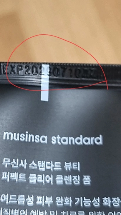 무신사 스탠다드 퍼펙트 클리어 클렌징 폼 300ml 새상품 이미지