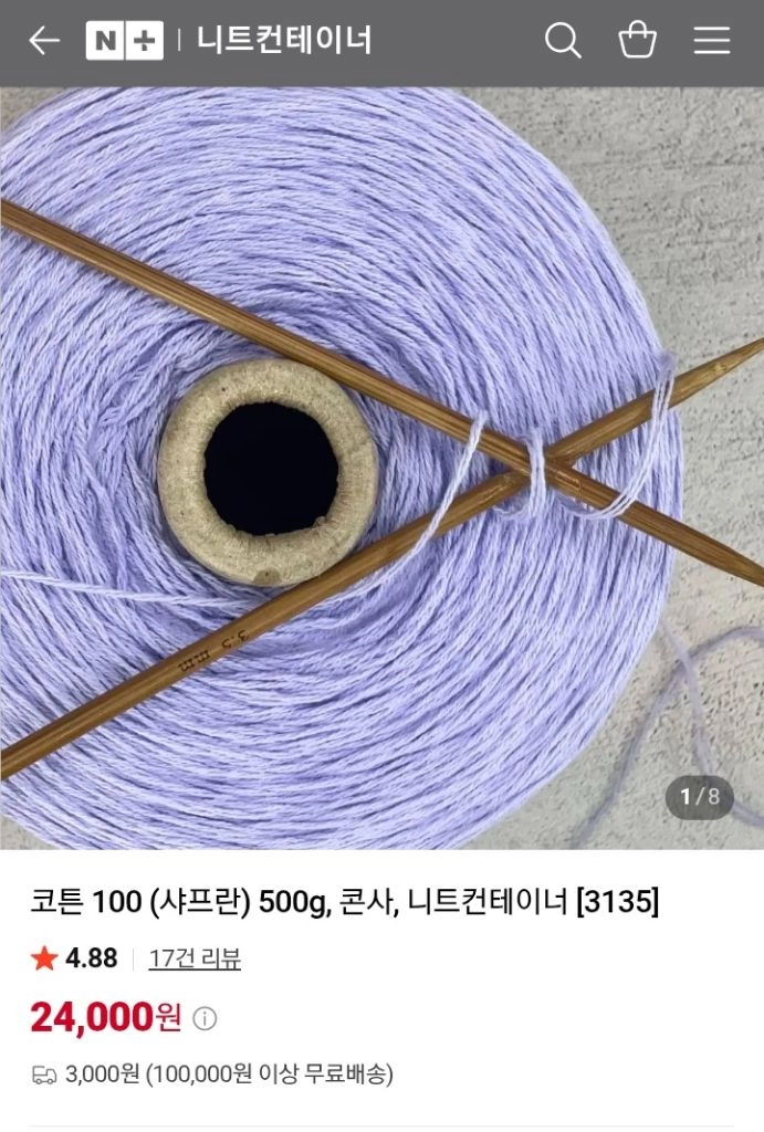 가격내림) 뜨개실 콘사 코바늘 니트컨테이너 이미지