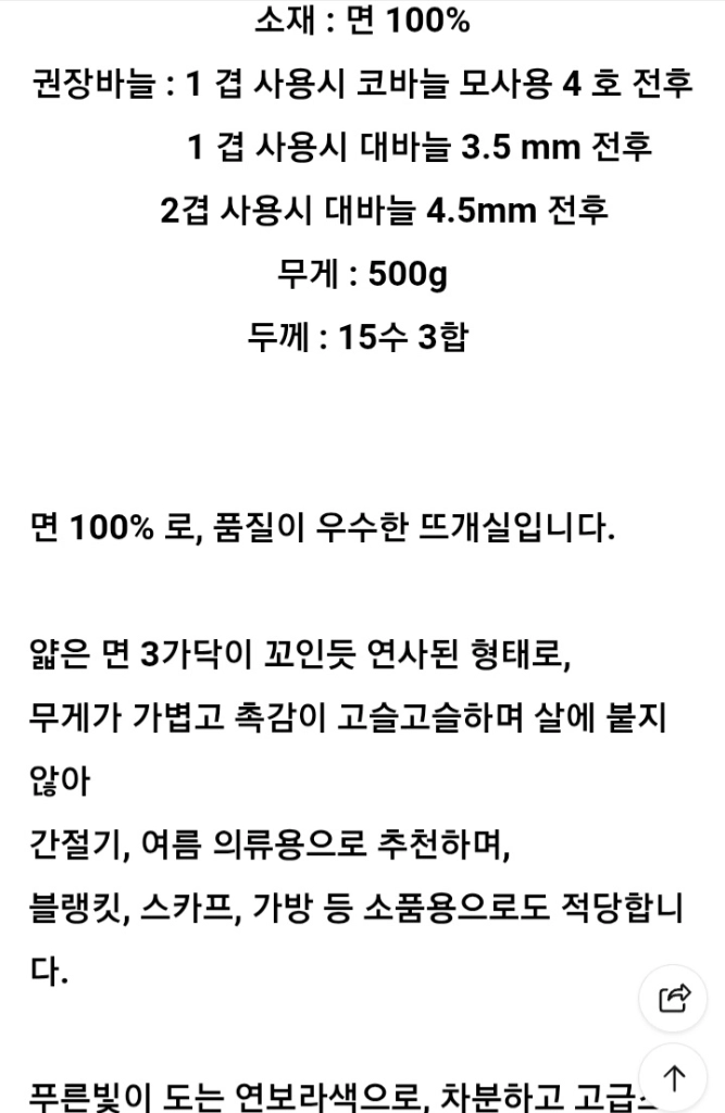 가격내림) 뜨개실 콘사 코바늘 니트컨테이너 이미지