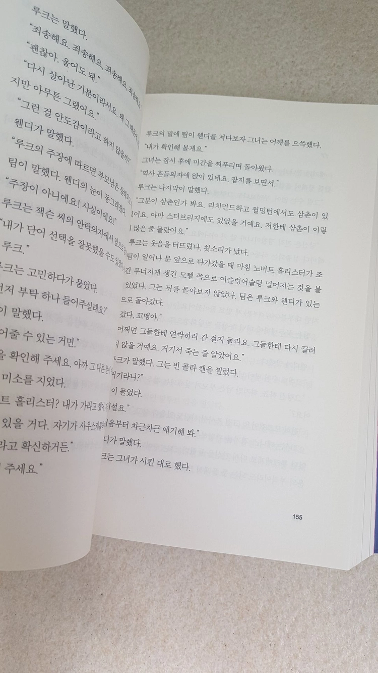인스티튜트 1~2 세트 (전2권) 베스트셀러 책 이미지