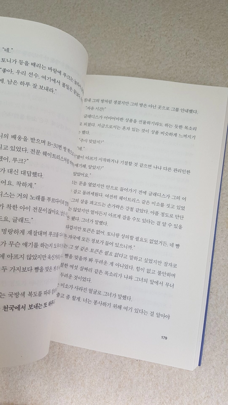 인스티튜트 1~2 세트 (전2권) 베스트셀러 책 이미지