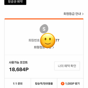 제주항공 포인트 판매합니다 총 36,000원 판매 이미지