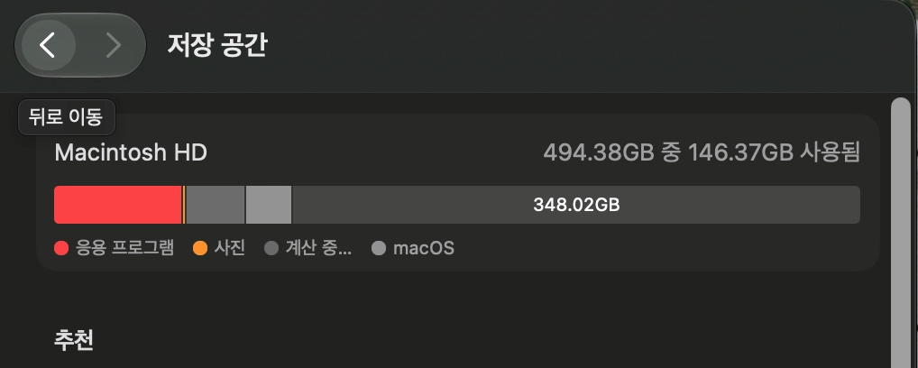 맥북프로 16인치 M2 Pro 스그 / 32GB RAM / 512GB / 풀박스 이미지
