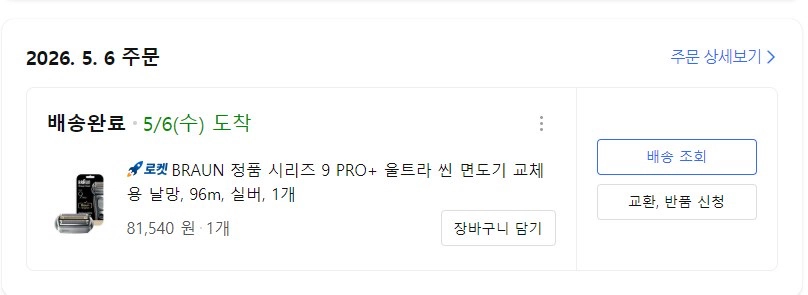 브라운9 여행용 풀셋 이미지