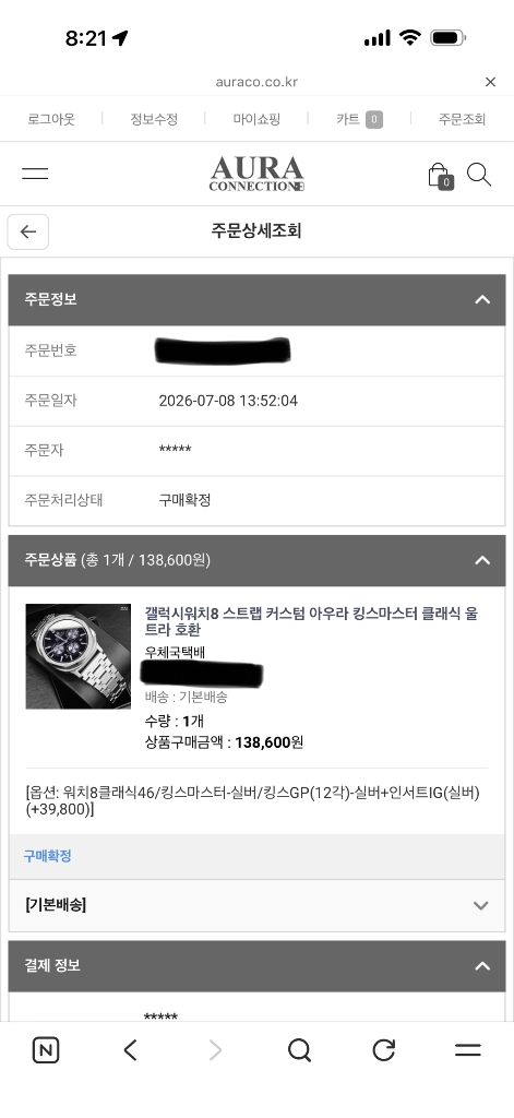 삼성 갤럭시 워치8 클래식 블루투스 화이트 풀박스(아산 근방 직거래 희망) 이미지