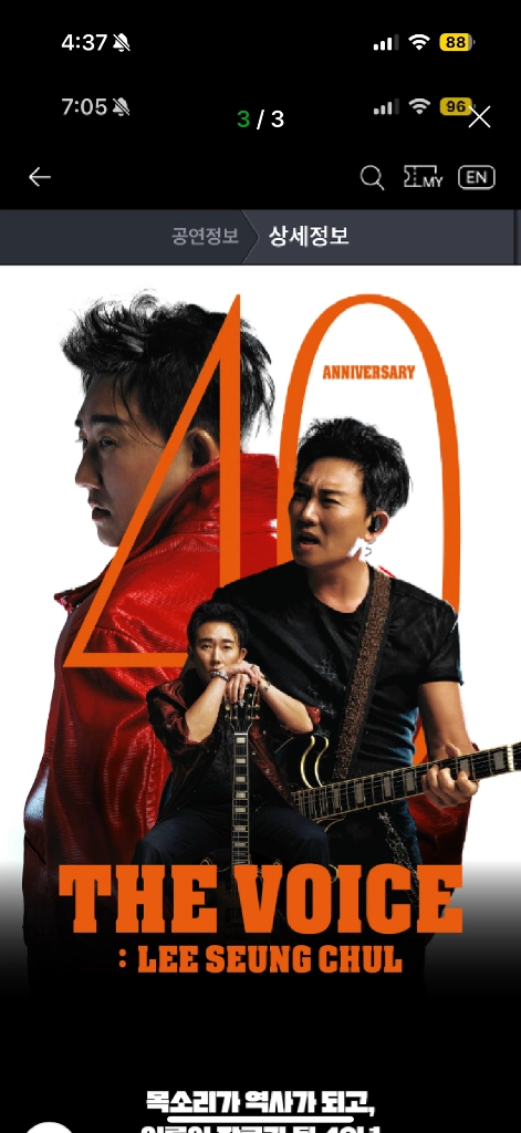 (광주) 이승철 40주년 콘서트 11/14(토) 4시 장당가격 두자리 이미지
