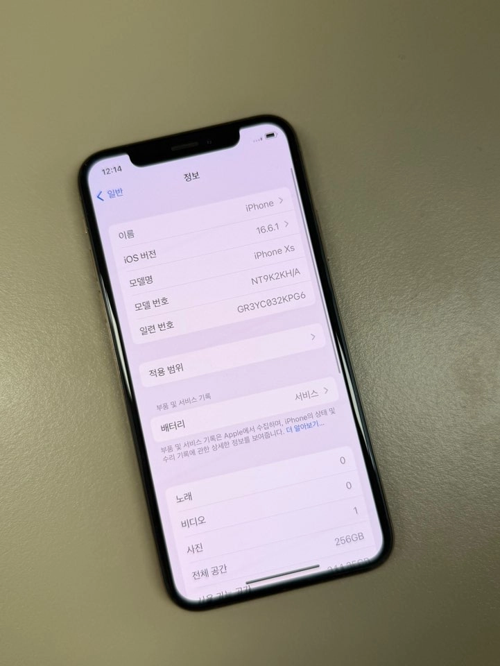 *14만원* 아이폰XS 골드 256G 찍힘 파손없이 깨끗한 S급 무잔상 단말기 이미지