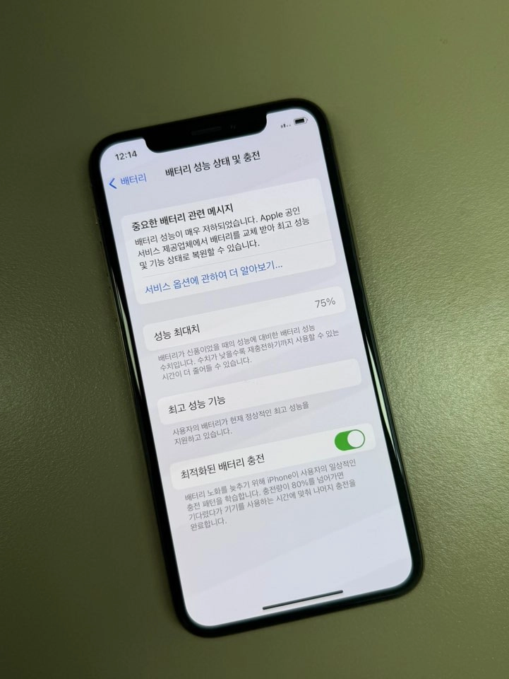*14만원* 아이폰XS 골드 256G 찍힘 파손없이 깨끗한 S급 무잔상 단말기 이미지