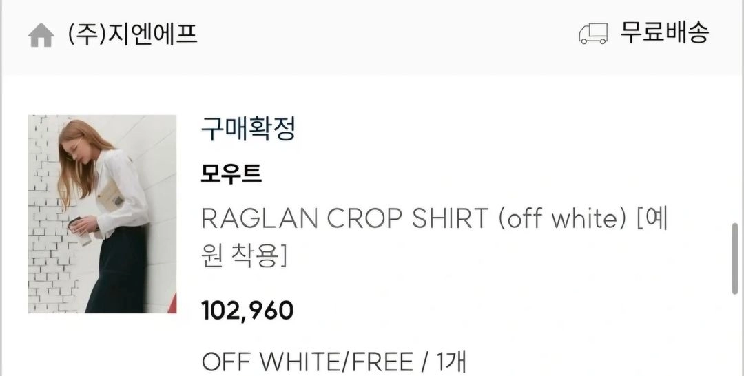 모우트 크롭 셔츠 이미지