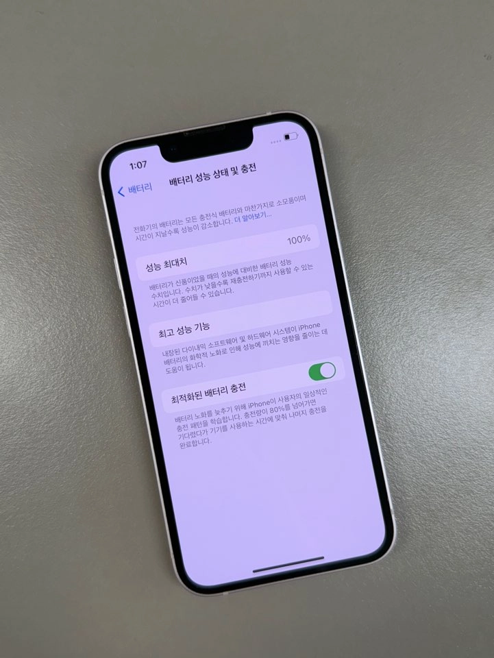*30만원* 아이폰13미니 핑크 128G 배터리100% SSS급 단말기 이미지