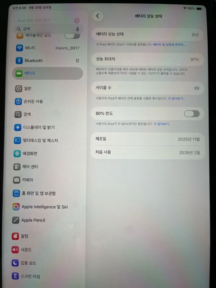 아이패드 에어 11 M3 256GB(배터리 97%) 이미지