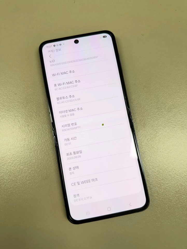 (17만원) 갤럭시Z플립5 블랙 512G 파손없는 S급 단말기 이미지