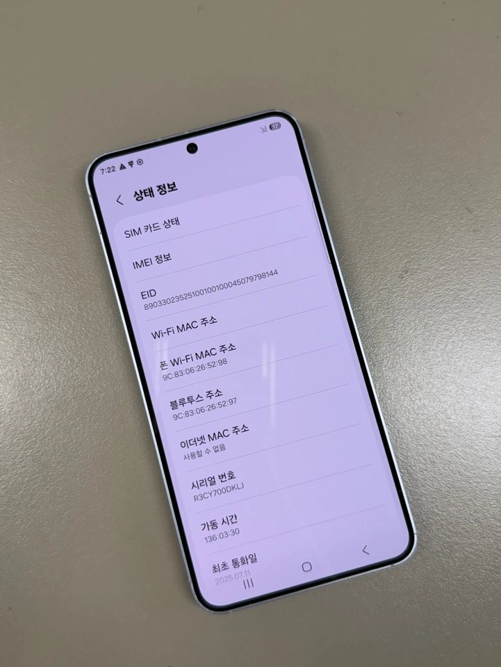 (54만원) 갤럭시S25 아이스블루 256G 미파손 정상해지 단말기 25년7월개통 이미지
