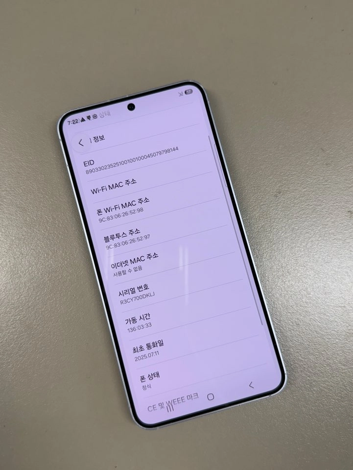 (54만원) 갤럭시S25 아이스블루 256G 미파손 정상해지 단말기 25년7월개통 이미지