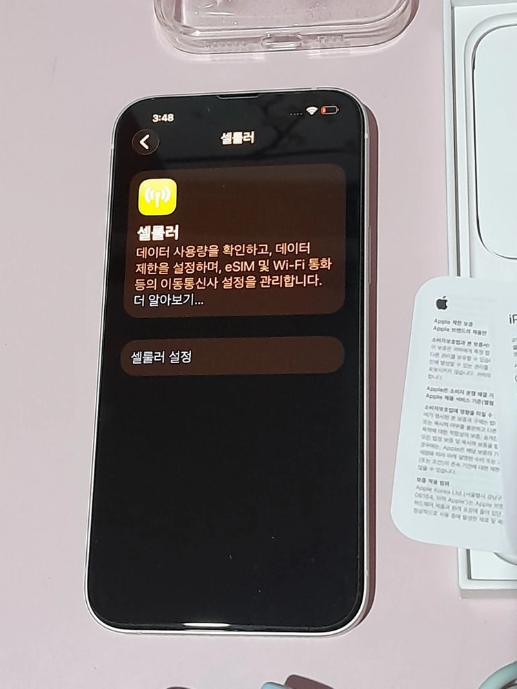 아이폰 아이폰14플러스 512기가 이미지