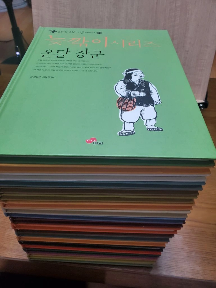 (대교) 동화로 읽는 인물이야기 1~20 전권 (A급) 이미지