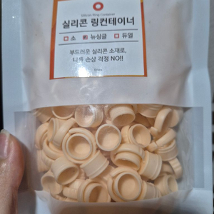 새상품 색소반지 색소컵 실리콘 링컨테이너 뉴싱글 5봉지 500개 이미지