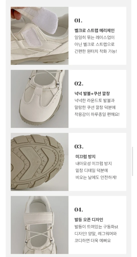 240 벨크로 메리제인 키높이 운동화 스니커즈 워킹화 발레코어 에이블리 지그재그 스트링 찍찍이 고프고어 이미지