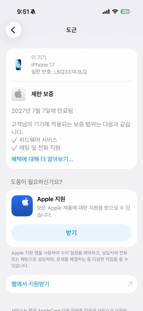 아이폰 17 블랙 256GB 풀박스 SSS+급 배터리 100% 이미지