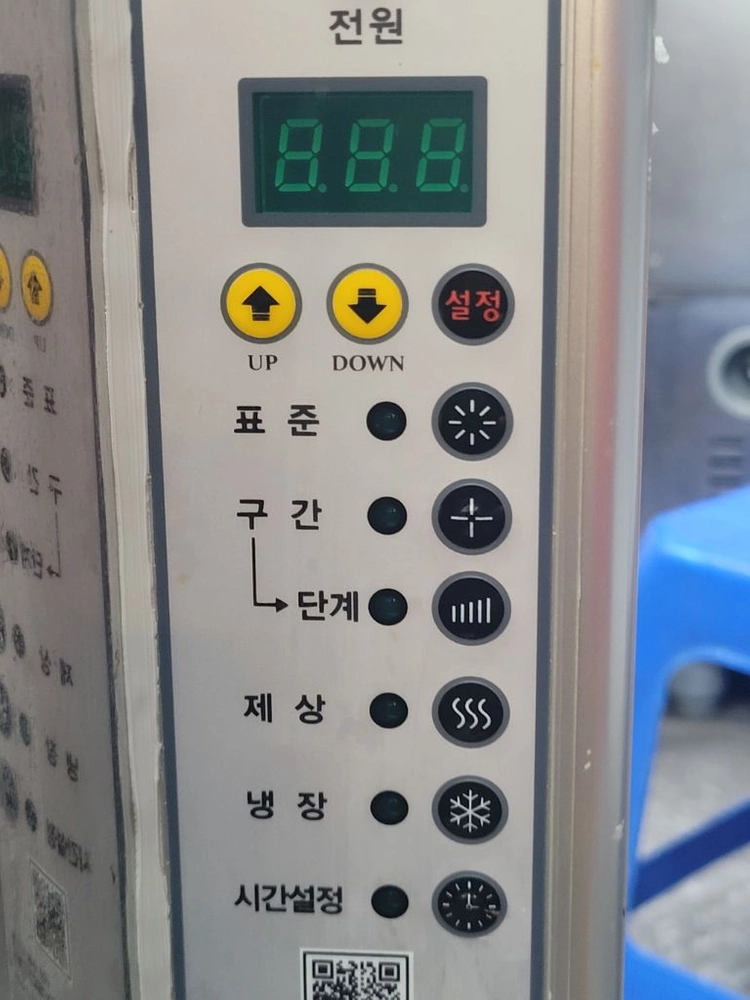 슬러시아 sl-80 업소용 육수 슬러시기계 이미지