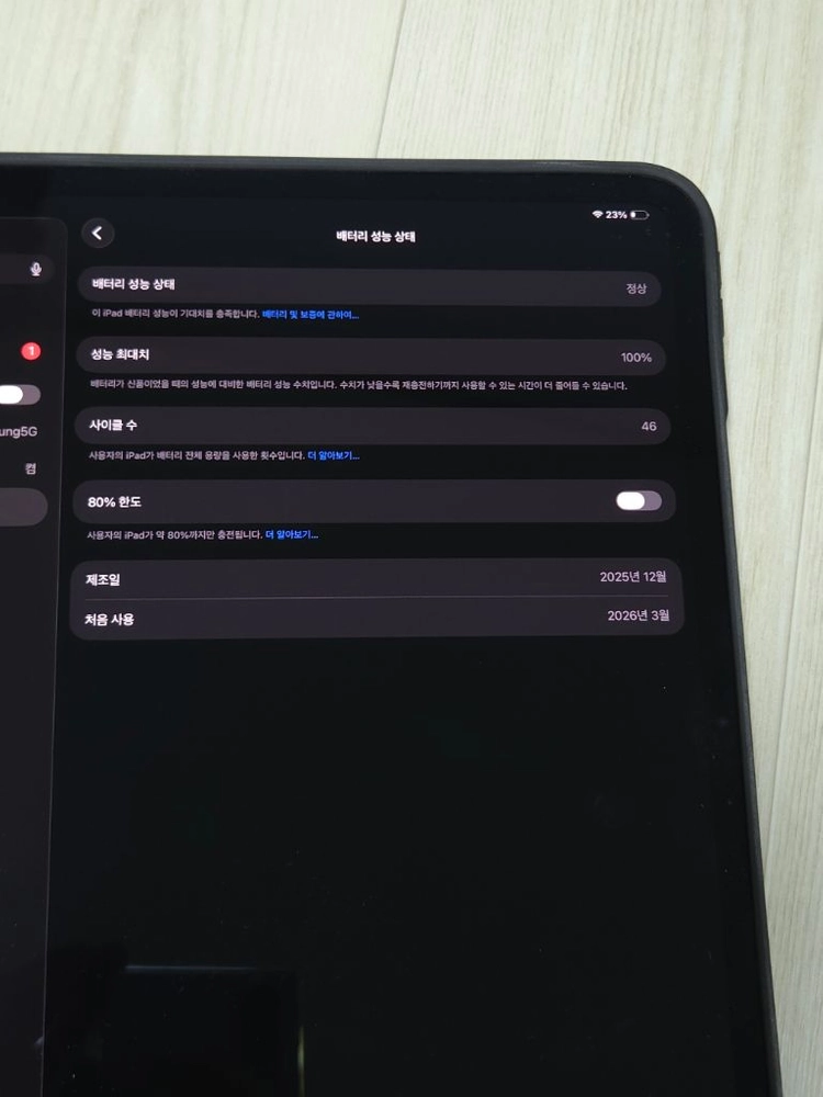 아이패드 프로M5 13인치 512GB스페이스블랙+애플펜슬 프로 /배터리100%, 60w 충전기 및 정품 어댑터 포함 이미지