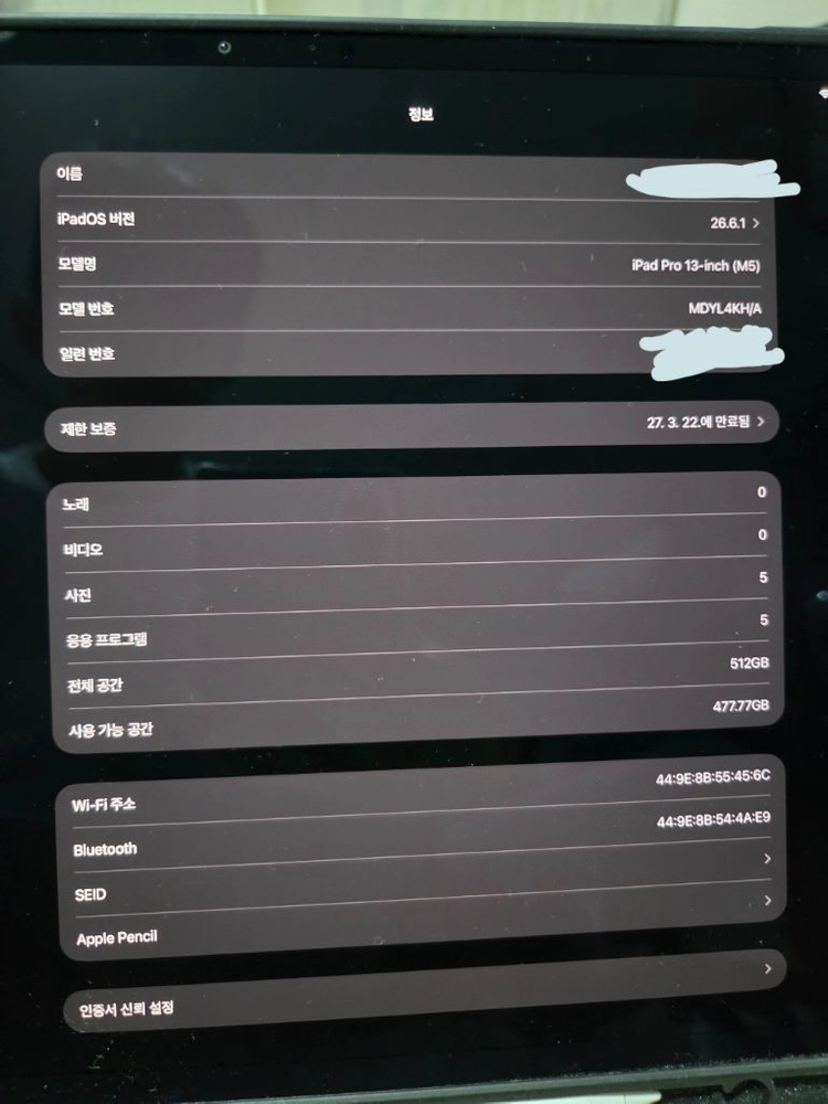 아이패드 프로M5 13인치 512GB스페이스블랙+애플펜슬 프로 /배터리100%, 60w 충전기 및 정품 어댑터 포함 이미지