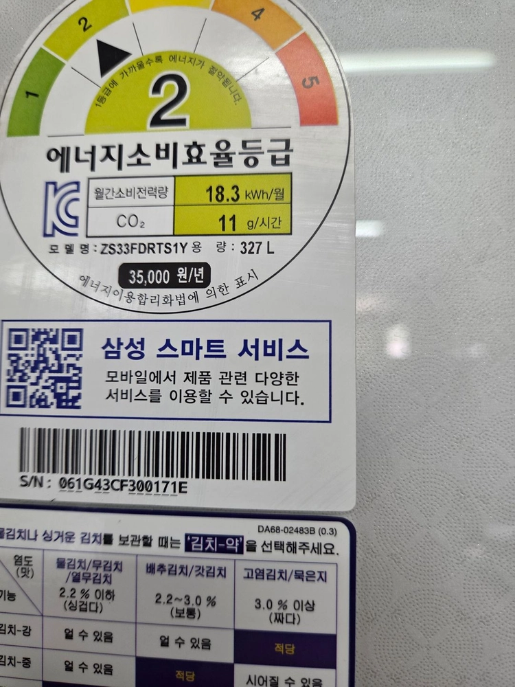 ★무료배송/설치★ (47) 중고김치냉장고 스탠드형 3도어 327L 이미지