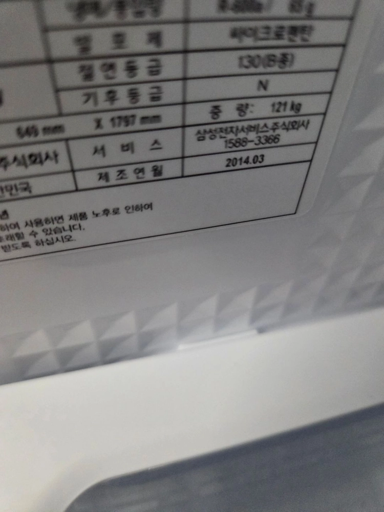 ★무료배송/설치★ (47) 중고김치냉장고 스탠드형 3도어 327L 이미지