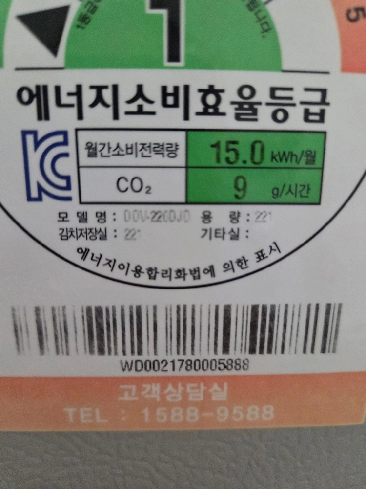 무료배송/설치 (50) 중고김치냉장고 2도어 221L 이미지
