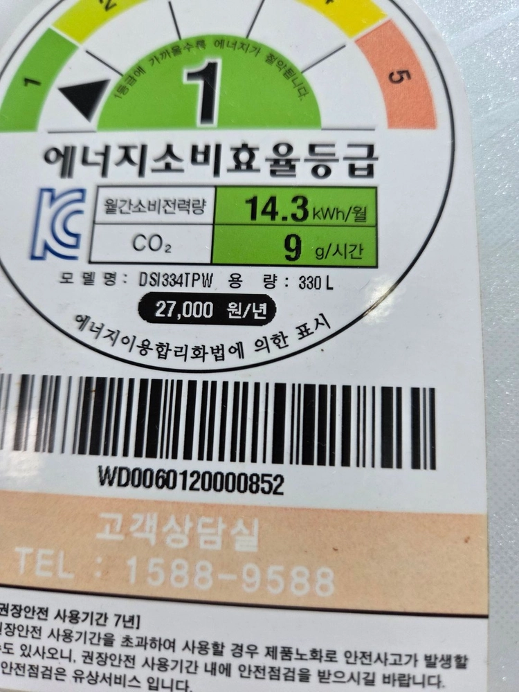★무료배송/설치★ (53) 중고 김치냉장고 스탠드형 3도어 330L 이미지