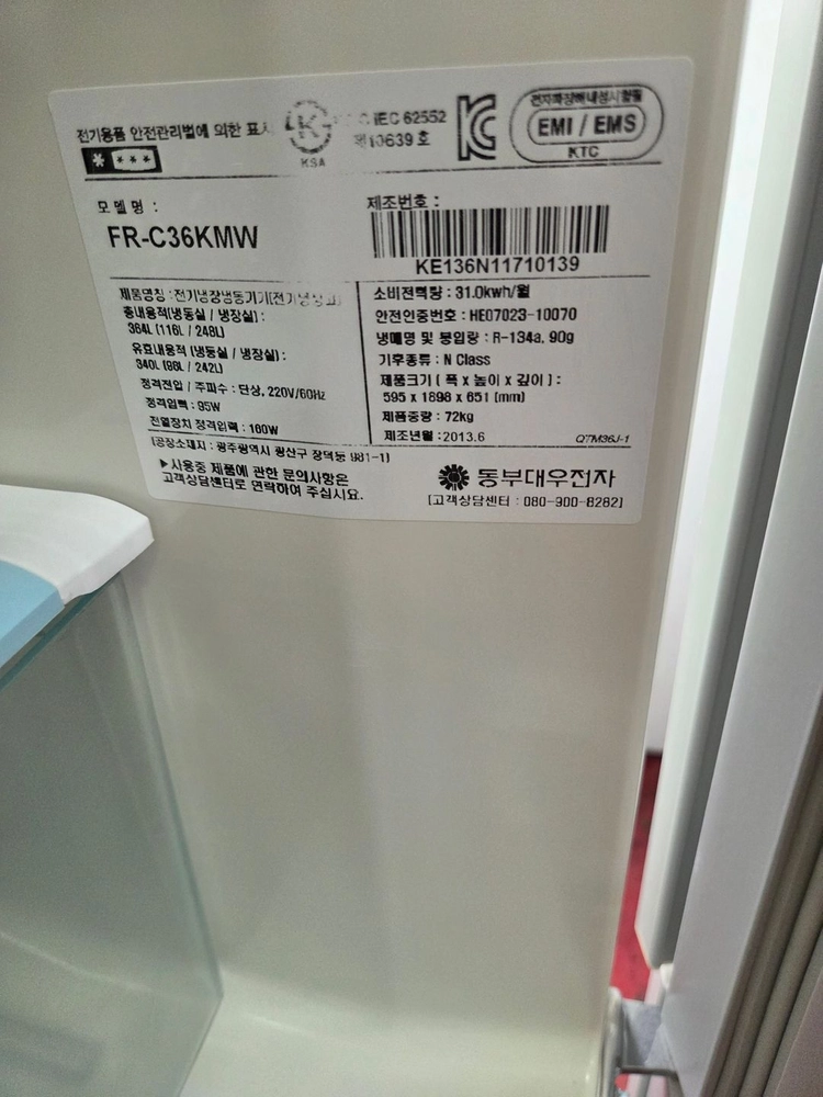 ★무료배송/설치★ (62) 중고냉장고 상냉장.하냉동 거꾸로냉장고 364L 이미지