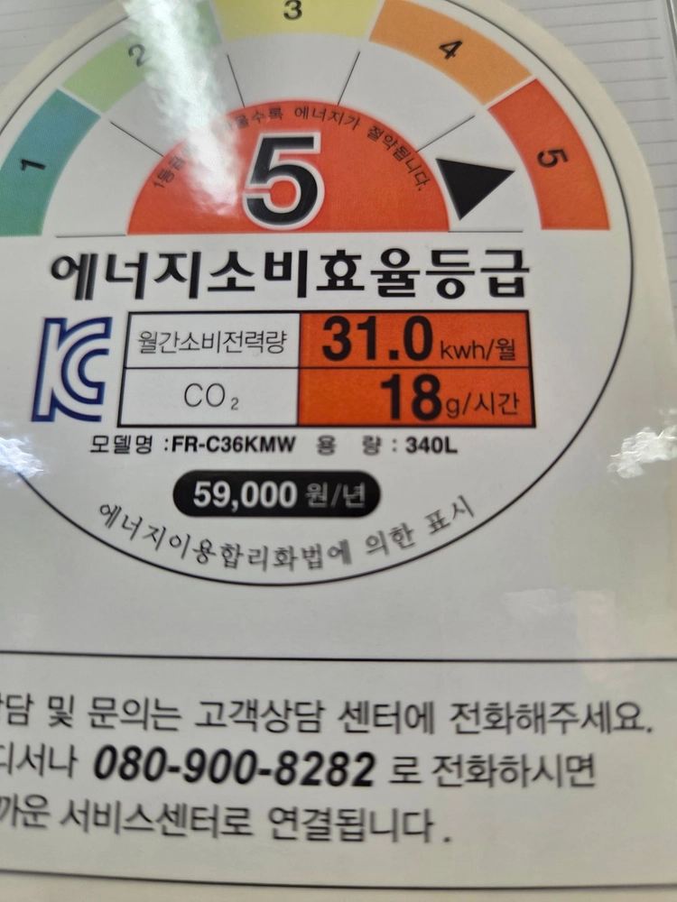 ★무료배송/설치★ (62) 중고냉장고 상냉장.하냉동 거꾸로냉장고 364L 이미지