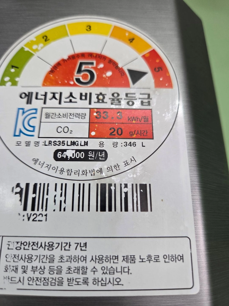 ★무료배송/설치★ (63) 중고냉장고 상냉장.하냉동 거꾸로냉장고 346L 이미지