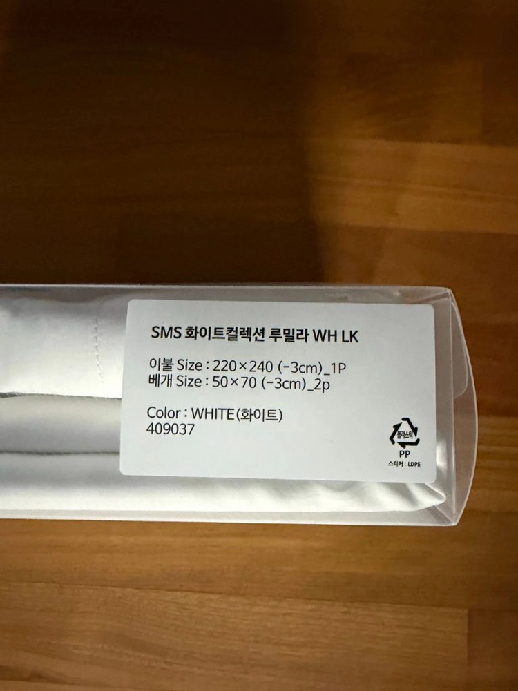 시몬스 루밀라 커버세트 LK 이미지