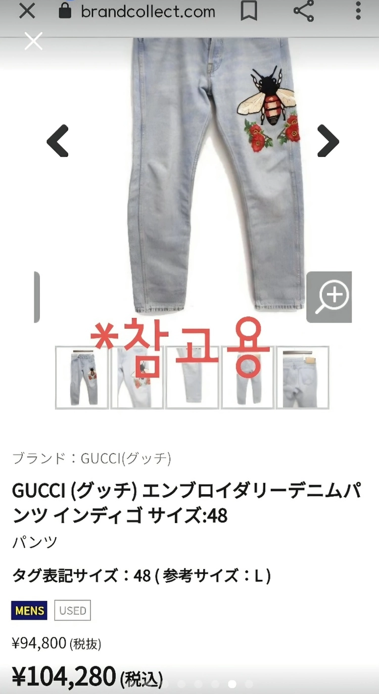 구찌(GUCCI) 알레산드로 미켈레 디렉터 시절의 시그니처인 꿀벌(Bee) 및 장미(Rose) 자수 패치 데님 이미지