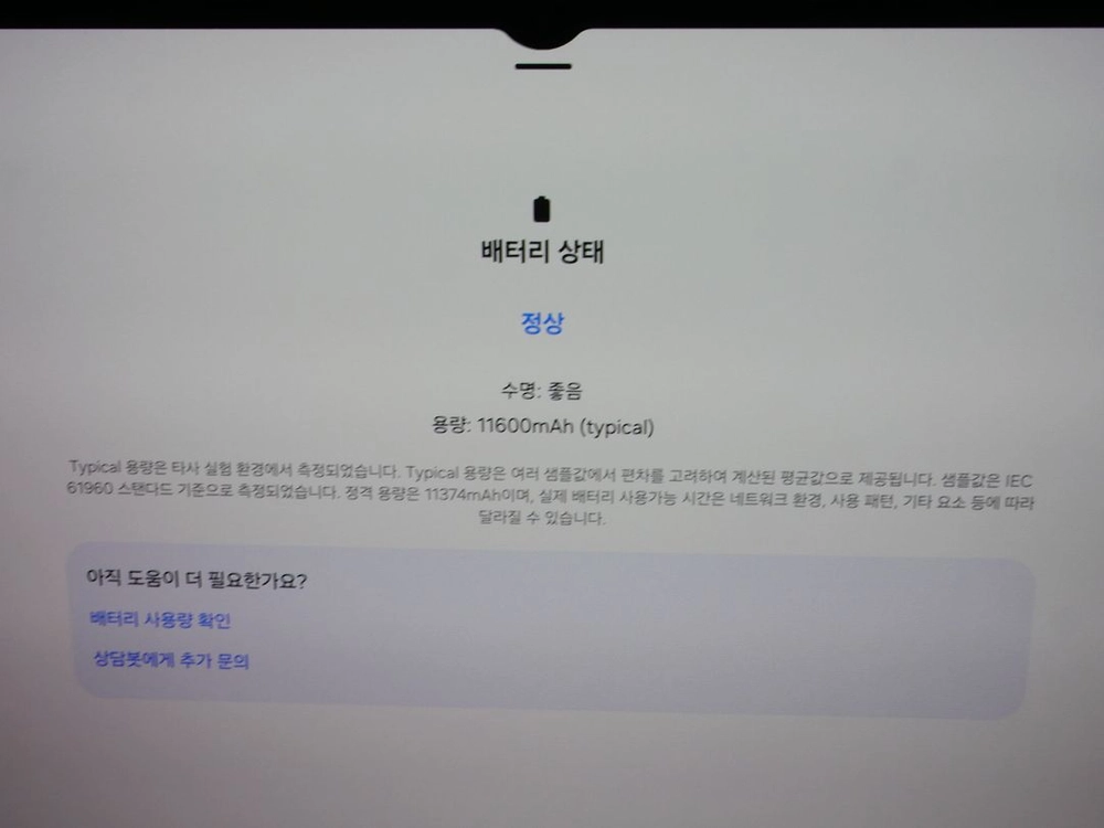 14.6인치 삼성 갤럭시탭 S11 울트라 5G 256GB 태블릿PC SM-X936N 이미지