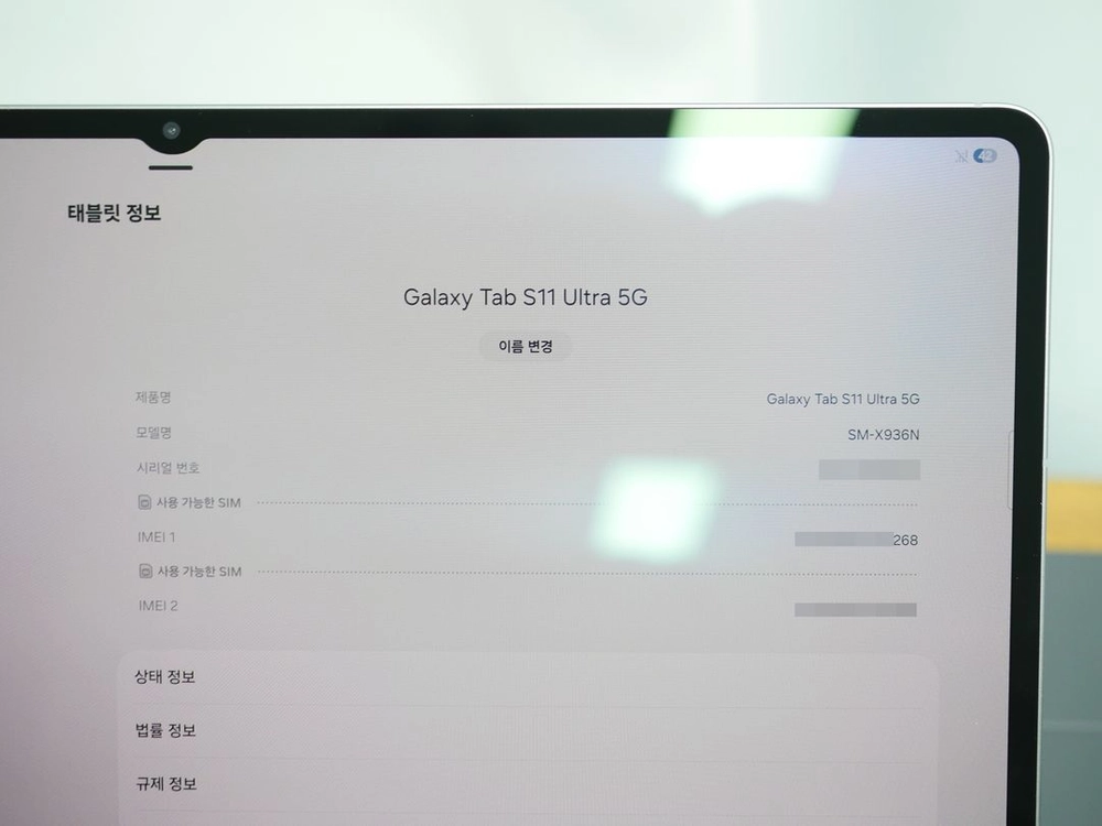 14.6인치 삼성 갤럭시탭 S11 울트라 5G 256GB 태블릿PC SM-X936N 이미지