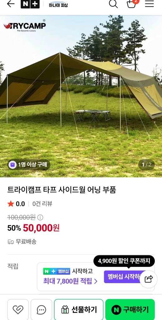 트라이캠프 타프 사이드월 이미지