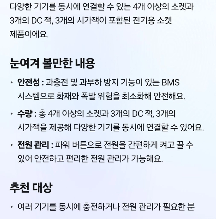 GSP멀티탭 새상품 국내산 이미지