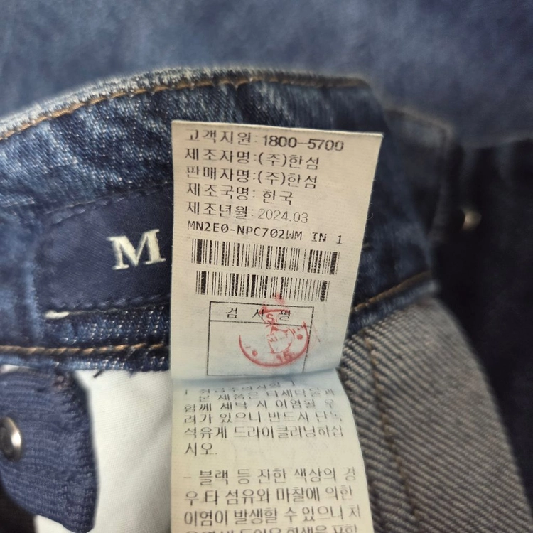 마인 투턱 백 밴딩 와이드 데님 팬츠 44 랑방 타임 더캐시미어 시스템 오브제 sjsj 이미지