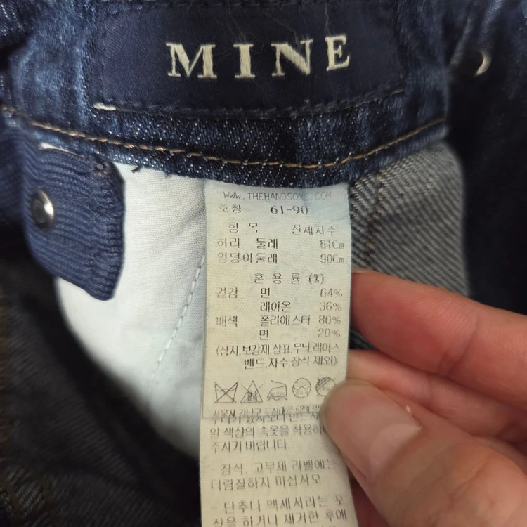 마인 투턱 백 밴딩 와이드 데님 팬츠 44 랑방 타임 더캐시미어 시스템 오브제 sjsj 이미지