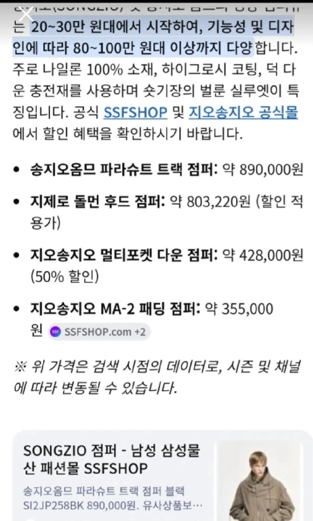 남성의류 지오 송지오 옴므 양면 경량 패딩 점퍼 이미지