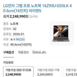 엘지LG 2026 그램 프로 16Z95U-GS5LK 팝니다. 이미지