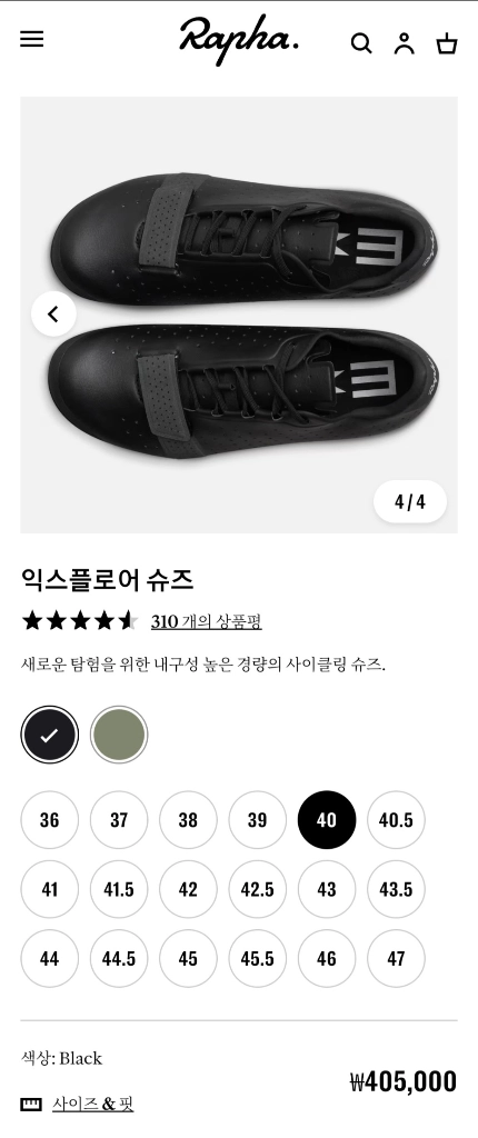 Rapha 라파 익스플로어 그래블 카본 MTB 클릿슈즈/LOOK 룩 페달 이미지