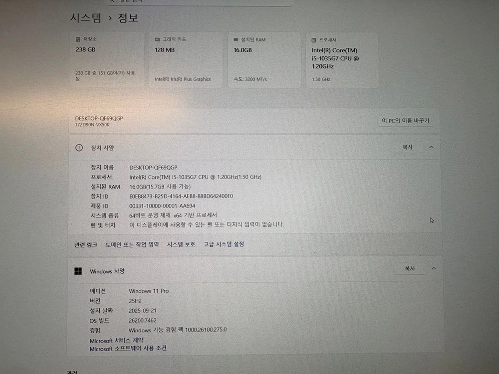 LG 그램 인텔 i5-1035G7 17인치 노트북 - 안심되는 중고거래