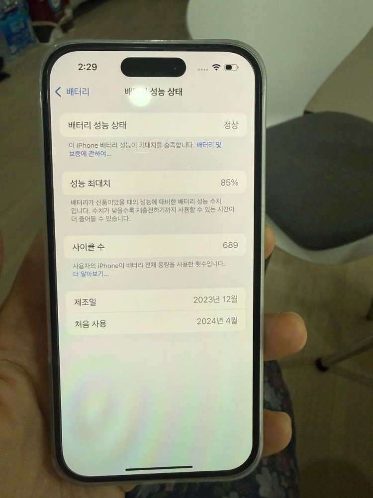 아이폰 15 128기가 화이트블루 이미지