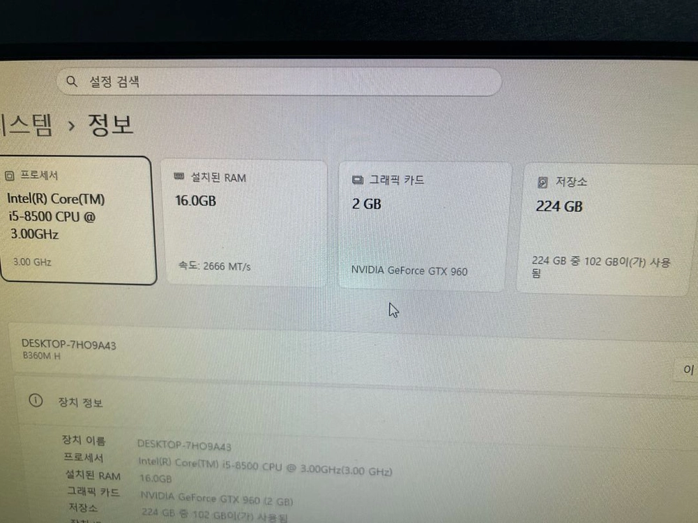 인텔 i5-8500 gtx960 이미지