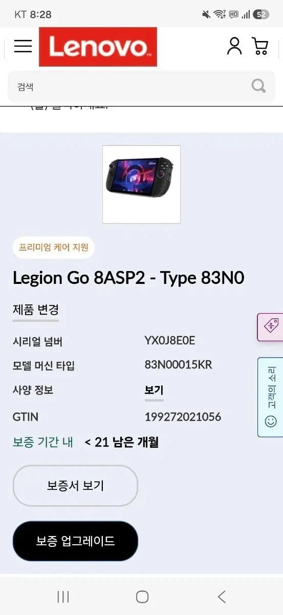 리전고2 1TB 윈도우 - 안심되는 중고거래