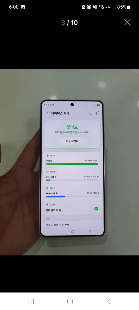 갤럭시 S26 울트라 256GB 자급제 화이트 이미지