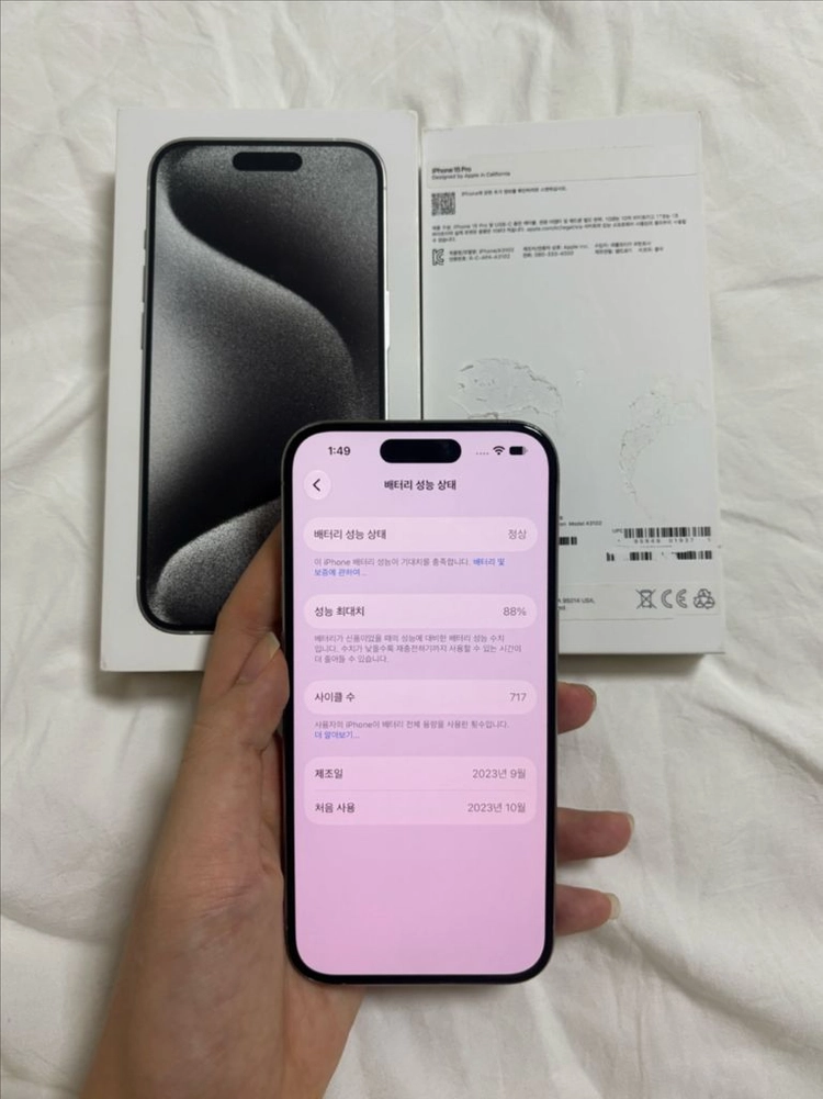 S급 아이폰 15pro256GB 네추럴 티타늄 (배터리88%) 이미지